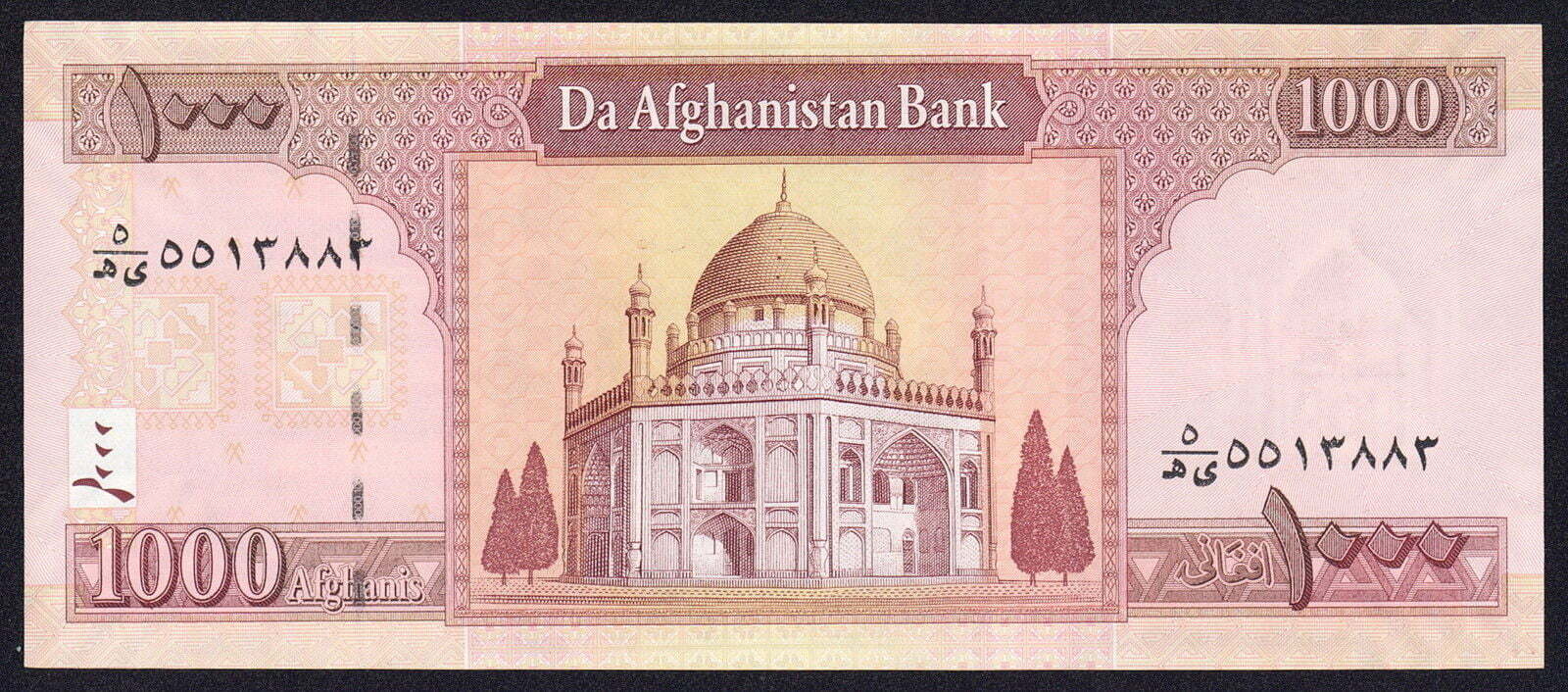 Afghanistan 1000 Afghanis Note 2008 Sh 1387